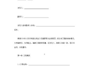 建設工程勘察合同解析 構筑工程基礎的法律框架