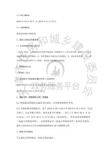 中新天津生態城北堤水閘及船閘建設工程勘察招標公告詳析